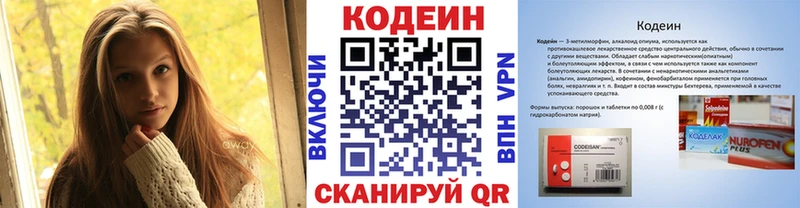 Codein Purple Drank Кувшиново