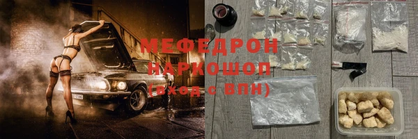 мет Осинники