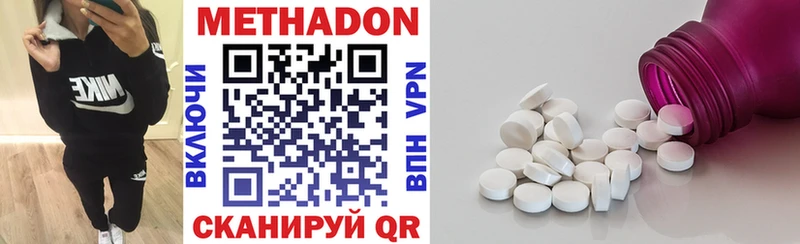 хочу наркоту  Кувшиново  МЕТАДОН methadone 